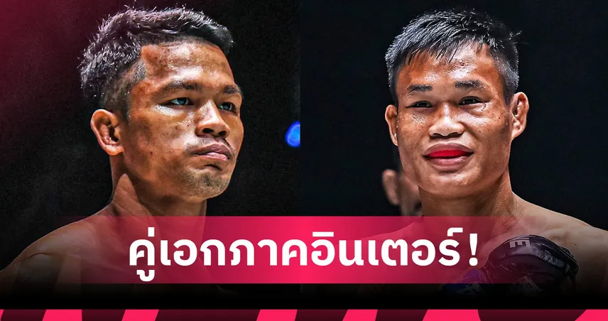 ทางเข้า สมัคร แทงมวย AMUAY 99